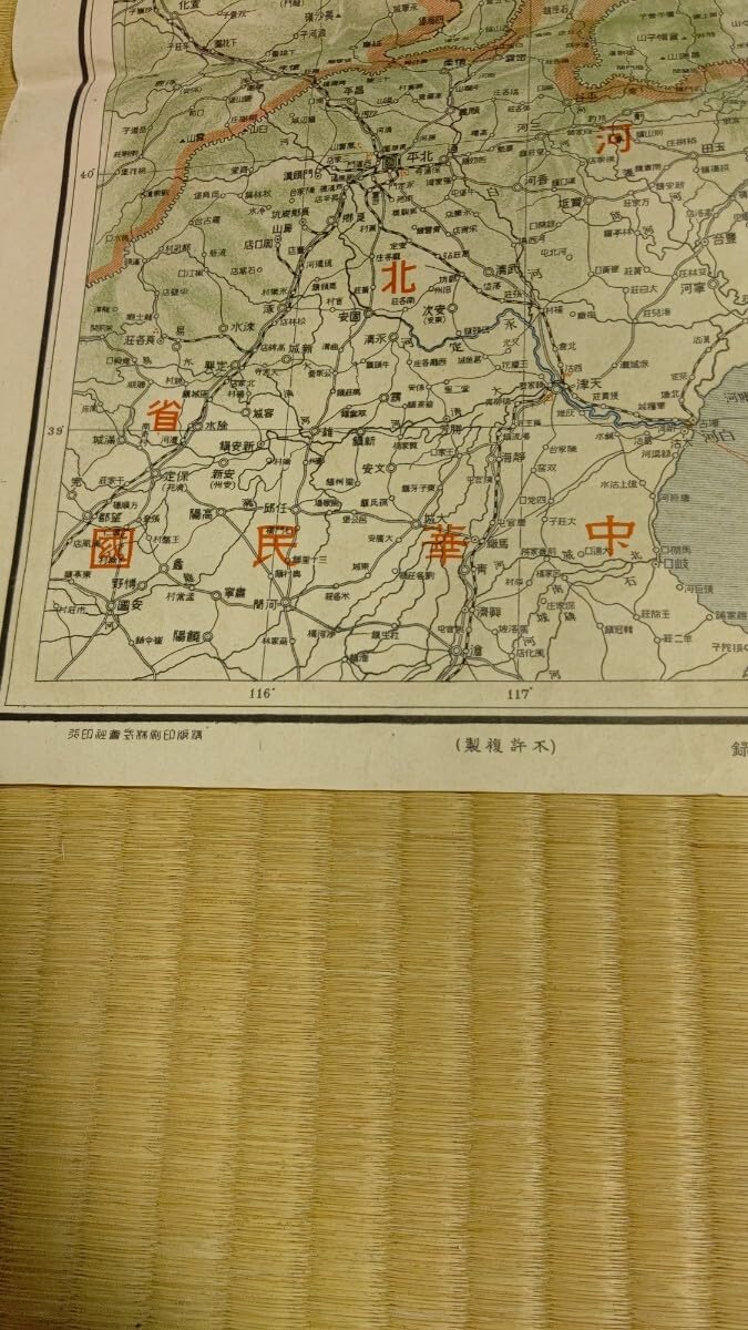 Amazon.co.jp: 昭和8年 サンデー毎日編 熱河戦局地図 満州国全図